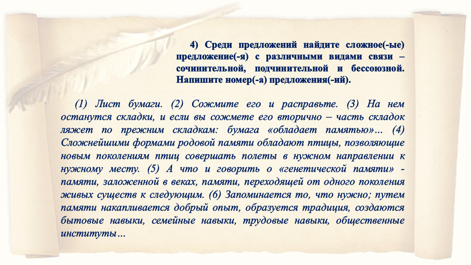 Среди предложений 1 5 найдите предложение. Предложение с разными видами связи сочинительной и бессоюзной. Составить сложное предложение с сочинительной и бессоюзной связью. Среди предложений 27 35 Найдите сложное Бессоюзное. Среди предложений 4-9 Найдите сложноподчиненное.