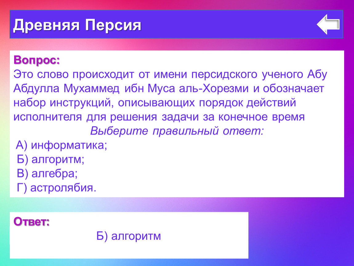 Понятия древней персии. Древнеперсидские имена. Отношение древней Персии к обществу кратко. Религии древней Персии описание.