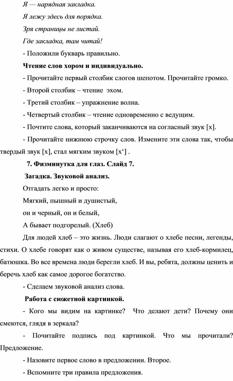 Я — нарядная закладка. Я лежу здесь для порядка