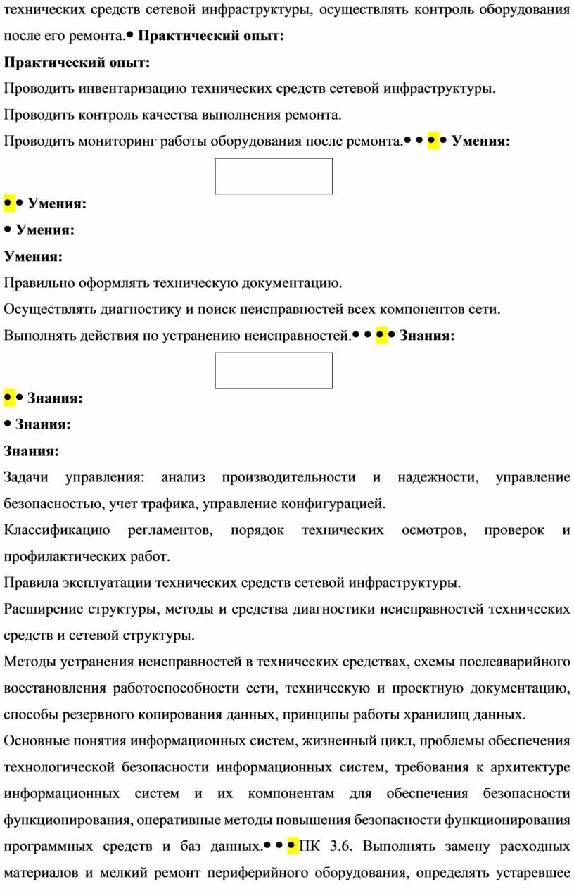 Реферат: Программное обеспечение удалённого доступа к технической документации