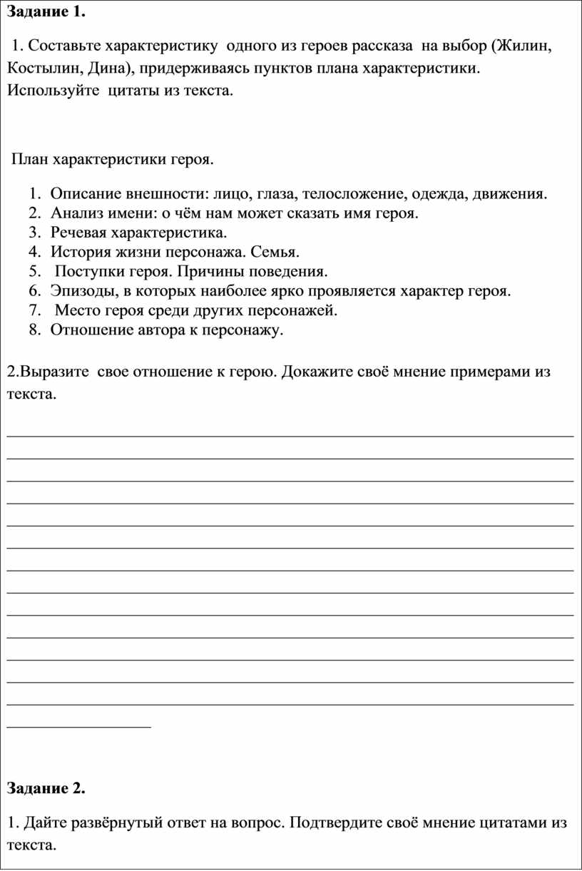 Расскажите о детстве героев рассказа астафьева составьте план