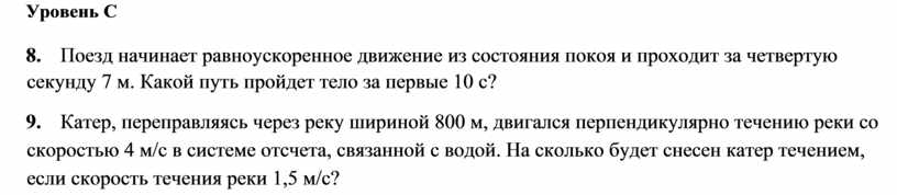 Какой путь пройдет тело за третью секунду