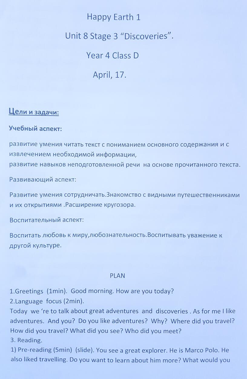 Проект по английскому языку my action plan getting ready for the future