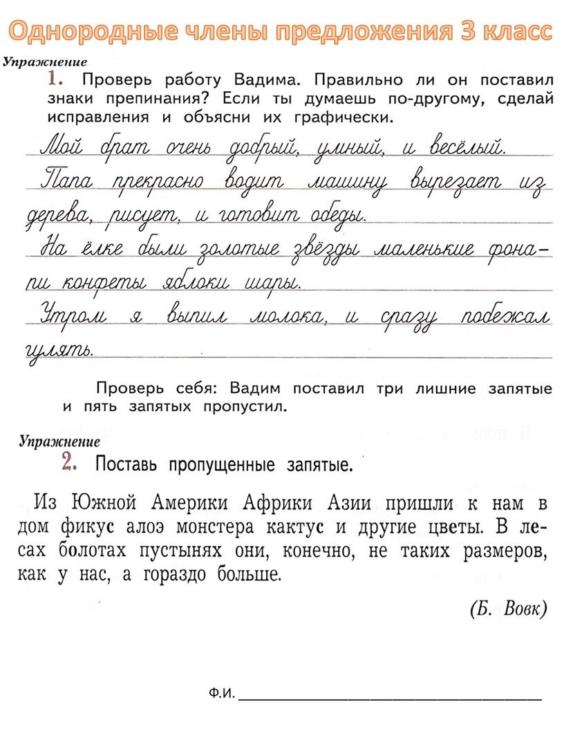 Использование опорных конспектов на младшем этапе обучения английскому языку