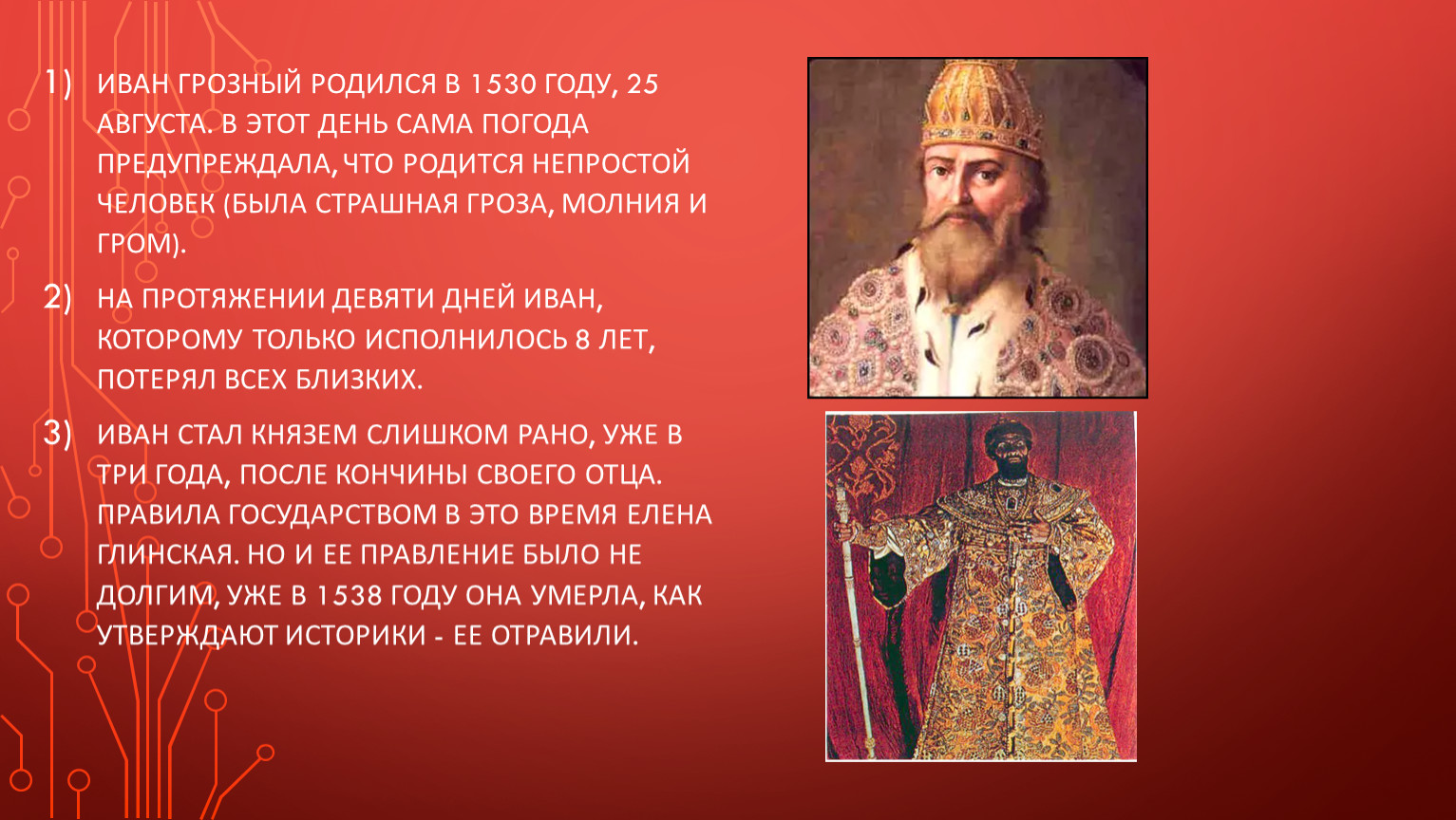 Факты о иване 3. 3 Факта о Иване Грозном. 3 Факта про Ивана 4 Грозного.