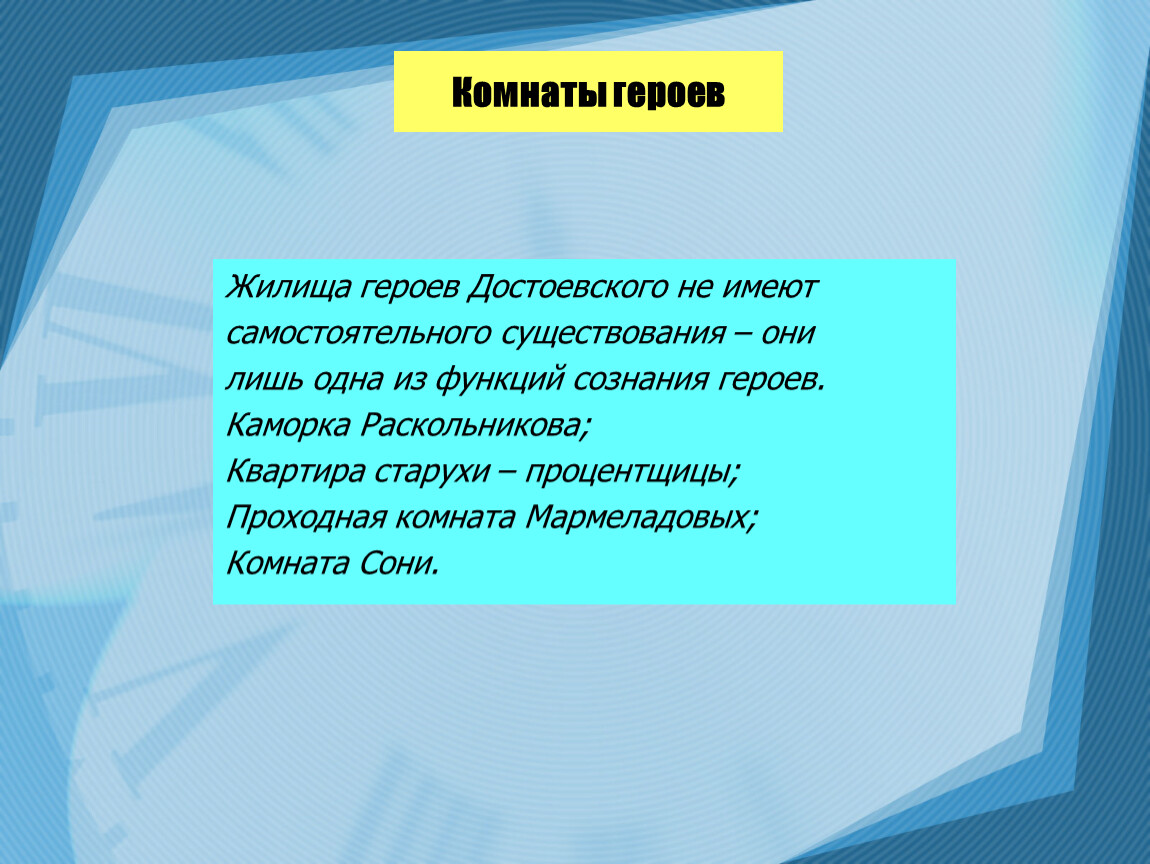 Презентация по русской литературе на тему 