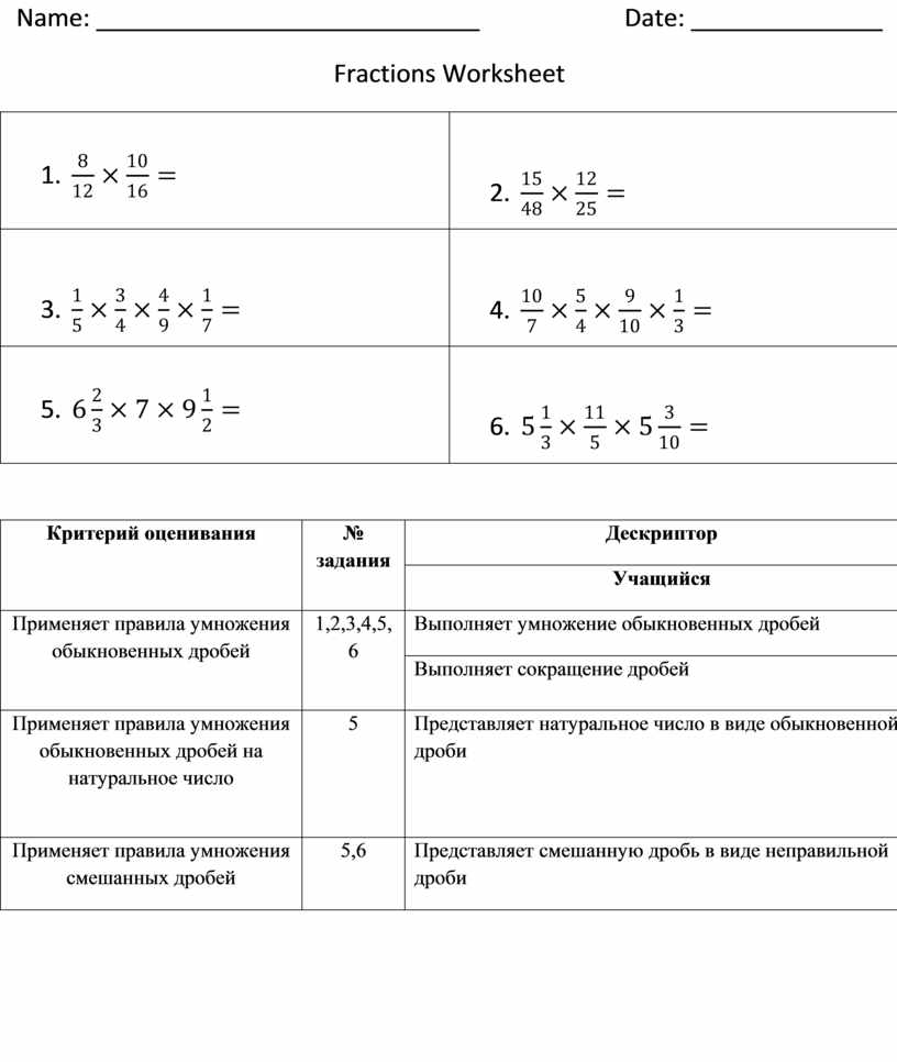 Математика_5 класс_умножение смешанных чисел_карточка 2