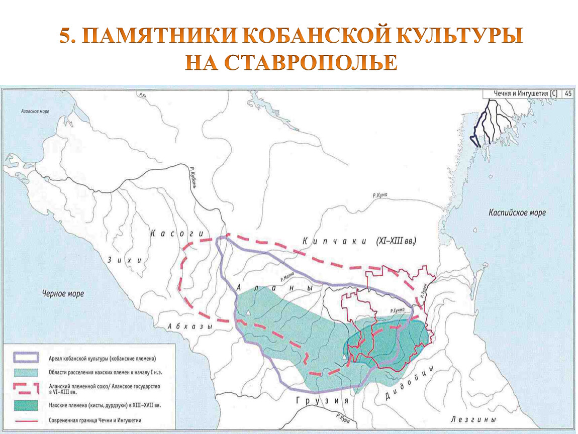 История ставрополья территория и природа центрального предкавказья презентация