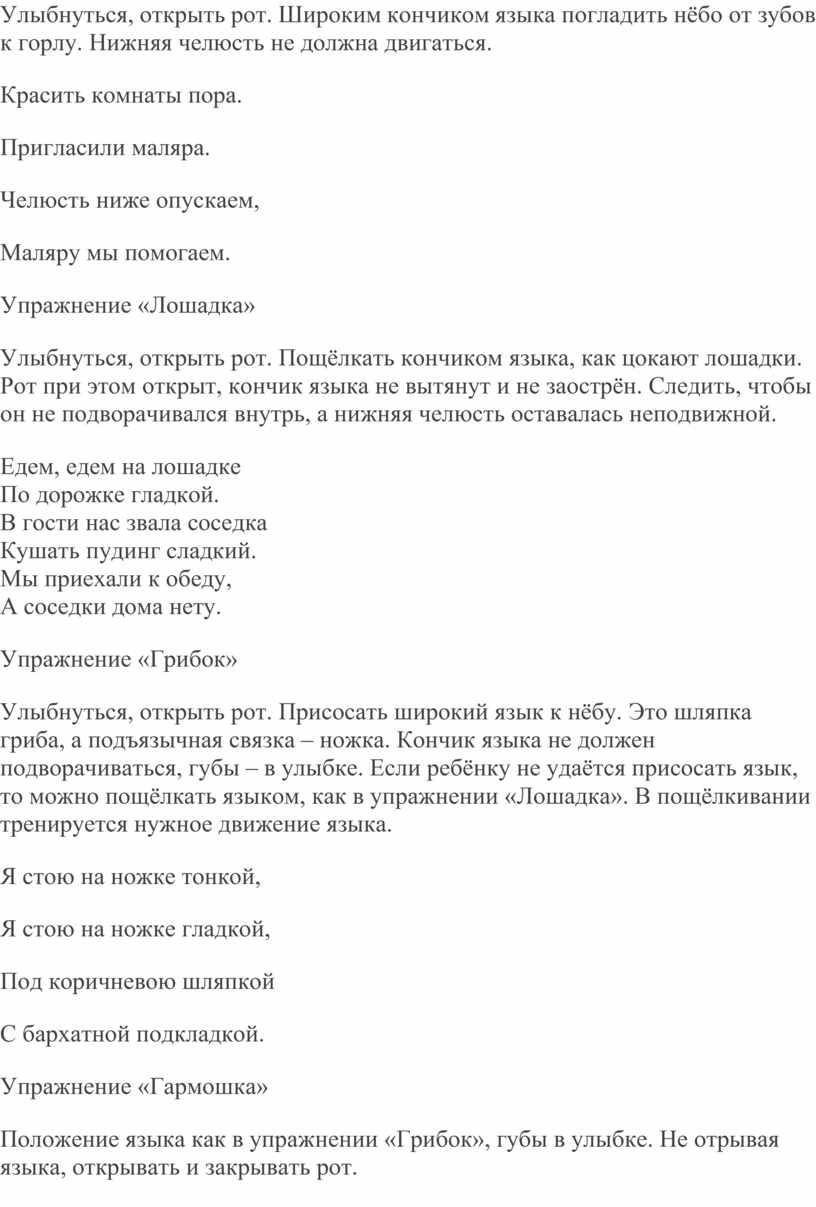 Комплекс упражнений для растягивания подъязычной связки