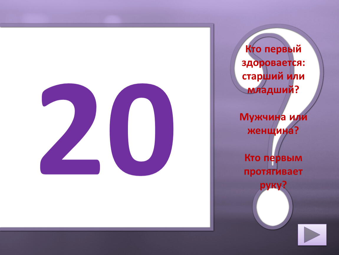 Как правильно 5. Находиться или находится как правильно. Назовите самый. Назови самый. Кто-20.