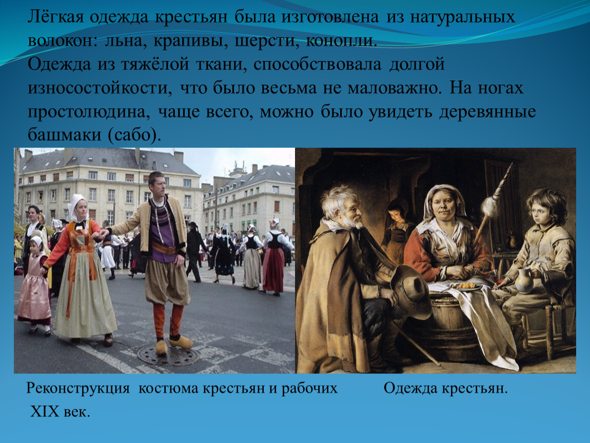 Занятия населения франции. Население Франции в 1900 году. Население Франции IX века. Население Франции в 19 ве.