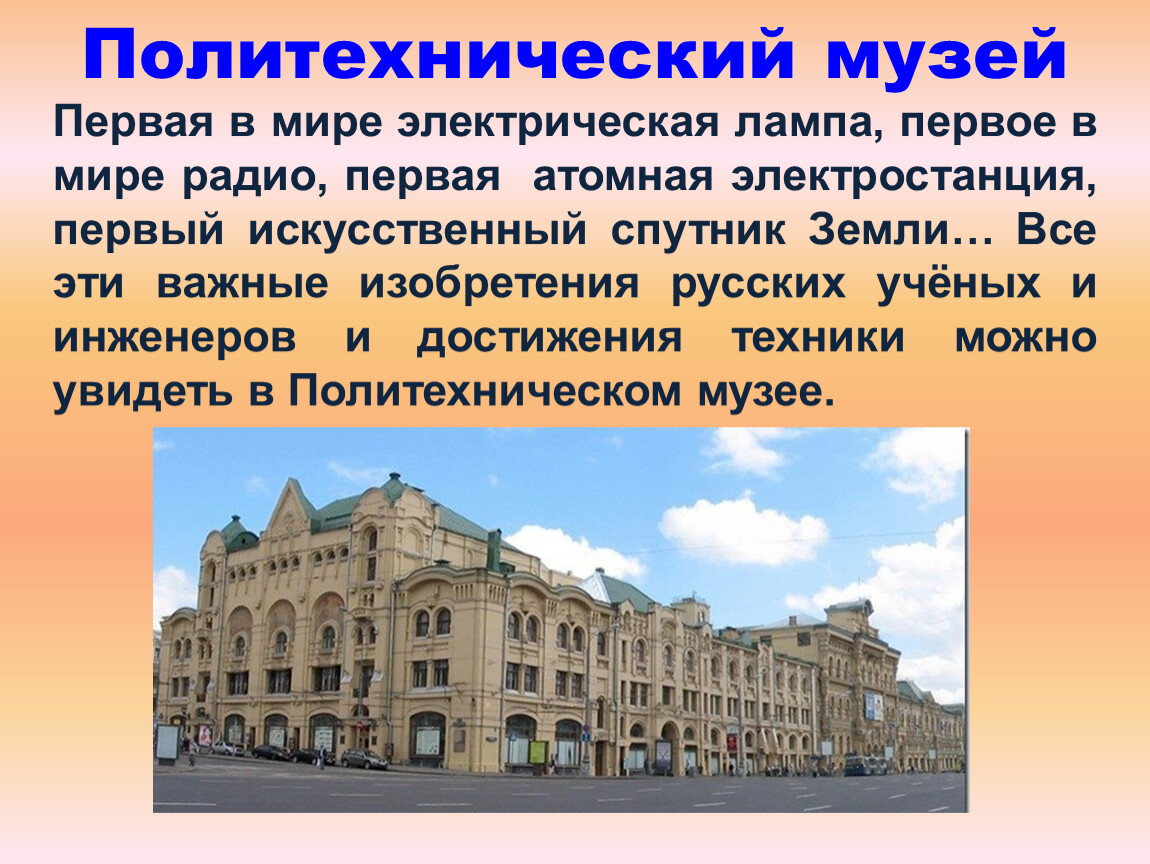 Творческая работа создание заметки о посещении краеведческого музея 3 класс презентация