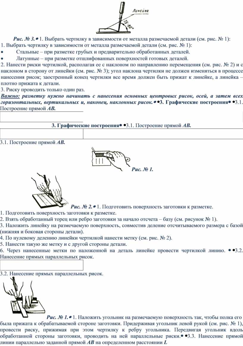 Инструкционная карта пространственная разметка