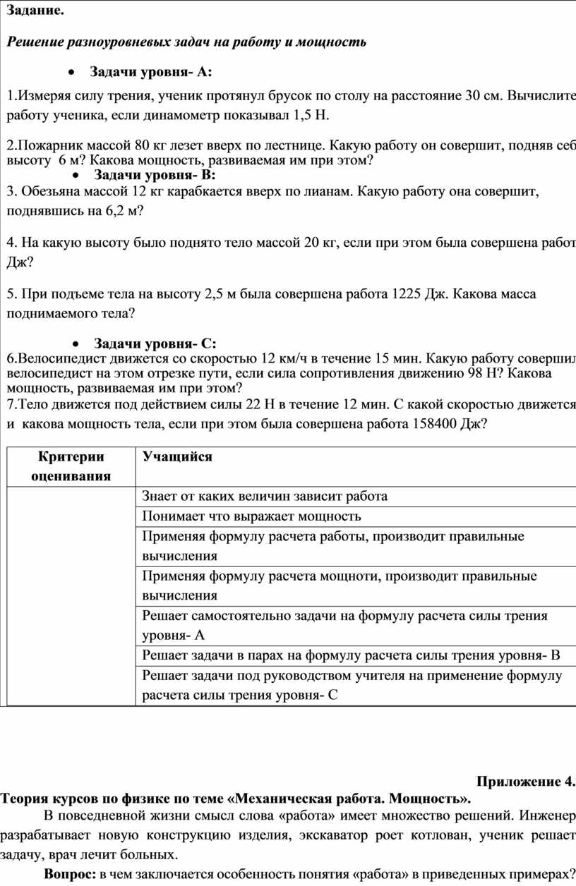 В каком случае совершается механическая работа на столе стоит гиря на пружине висит груз