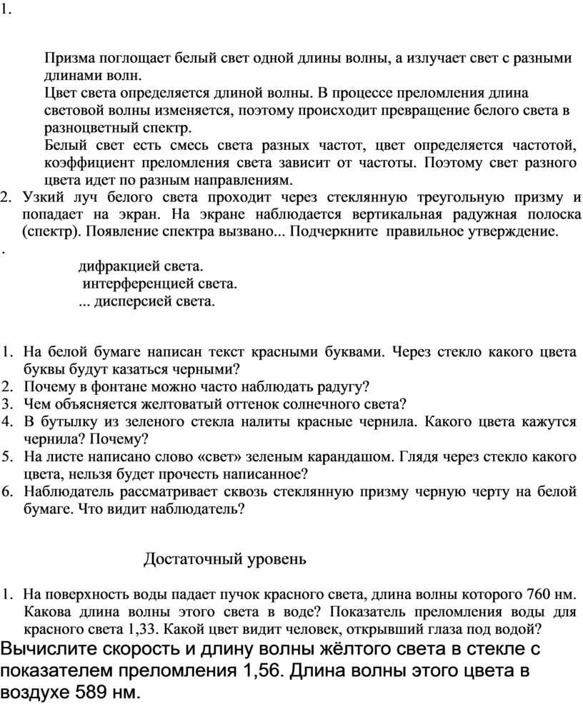 Контрольная работа по теме Етикет і сучасний діловий світ