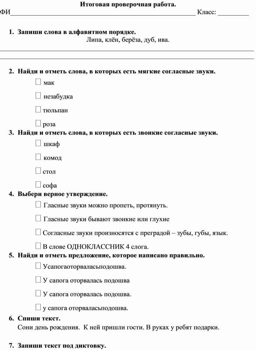 Индивидуальный образовательный маршрут обучающегося с овз образец