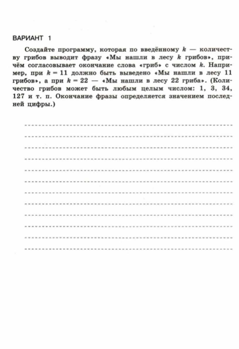 Составной оператор многообразие способов записи ветвлений 8 класс босова презентация