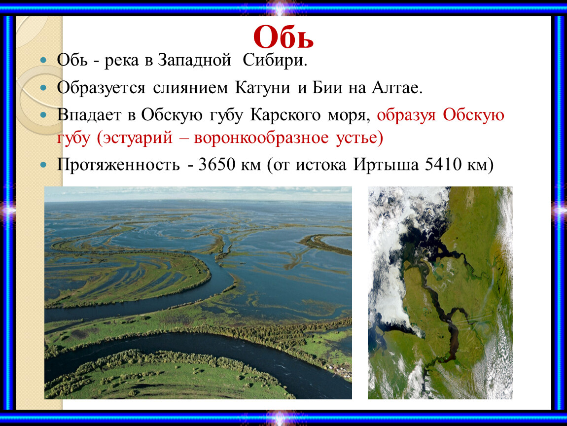 Какая река является самой длинной в евразии