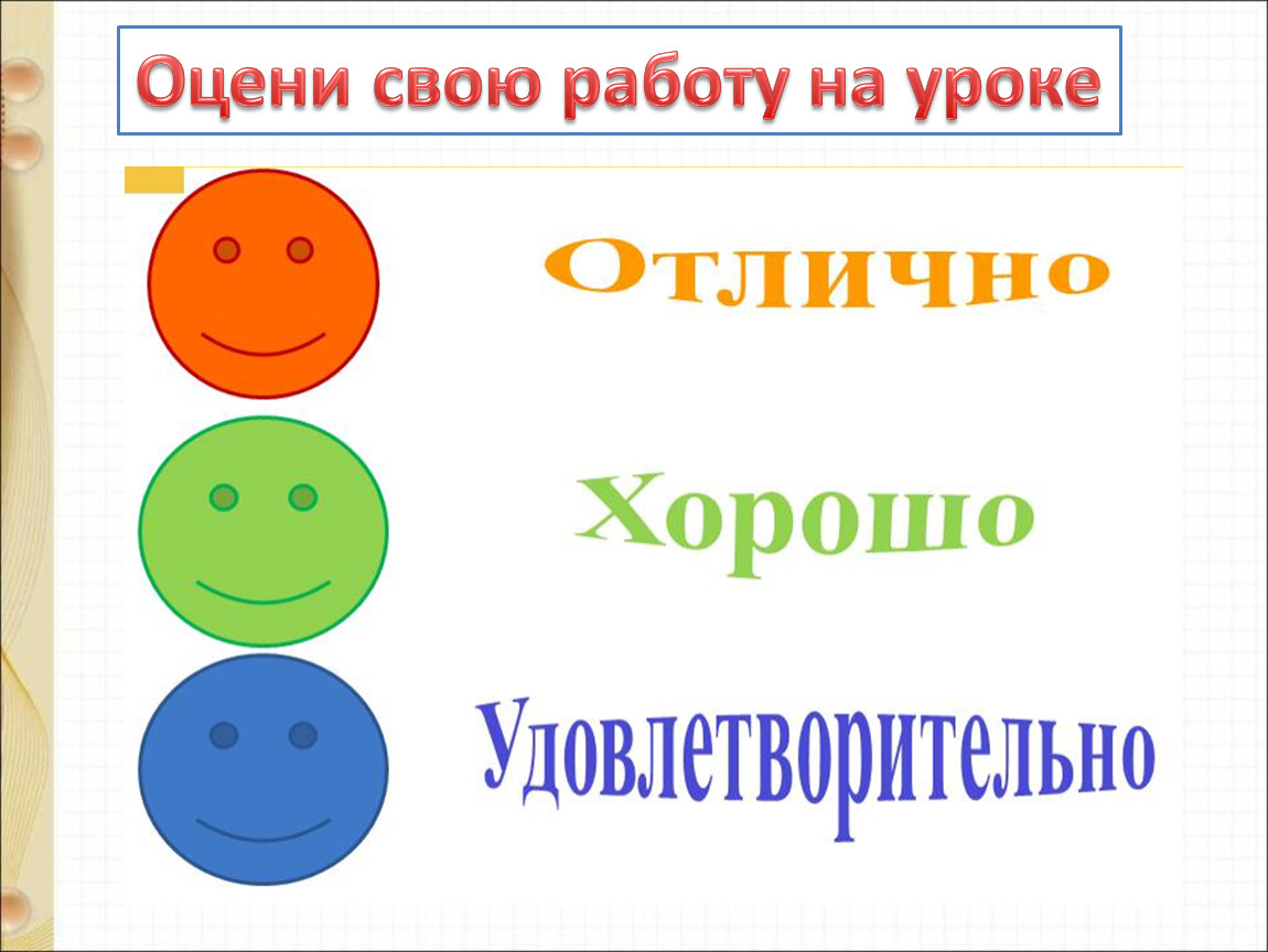 М пляцковский сердитый дог буль ю энтин про дружбу 1 класс презентация школа россии