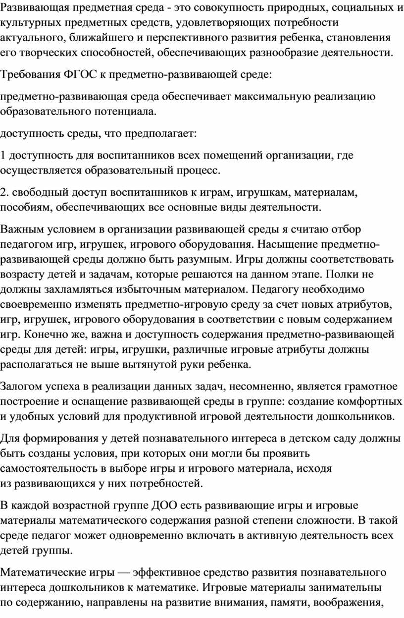 Конспект занятия по ручному труду в старшей группе «Снеговик»