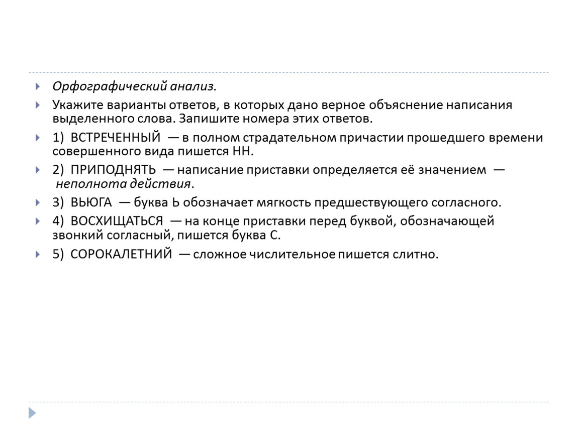 Тренажер по русскому языку, предназначенный для подготовки к ОГЭ по  русскому языку