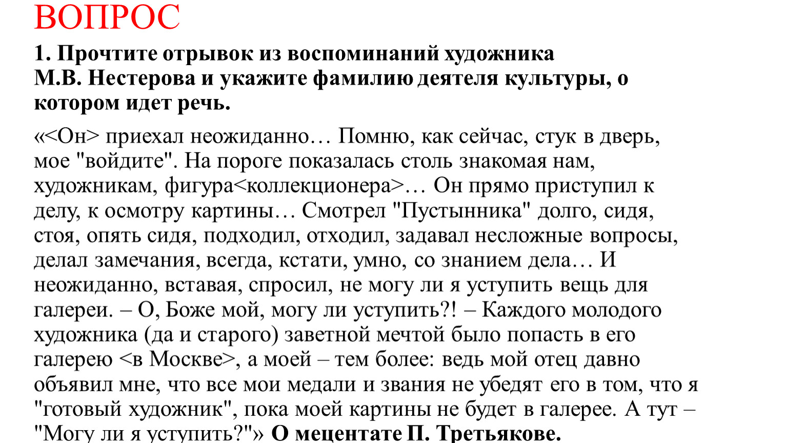 Прочтите отрывок из исторического документа и укажите название плана о котором идет речь в декабре