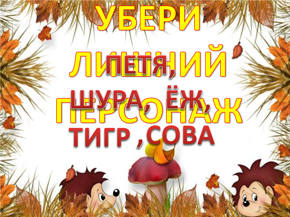 Обобщение по разделу о братьях наших меньших 2 класс школа россии презентация