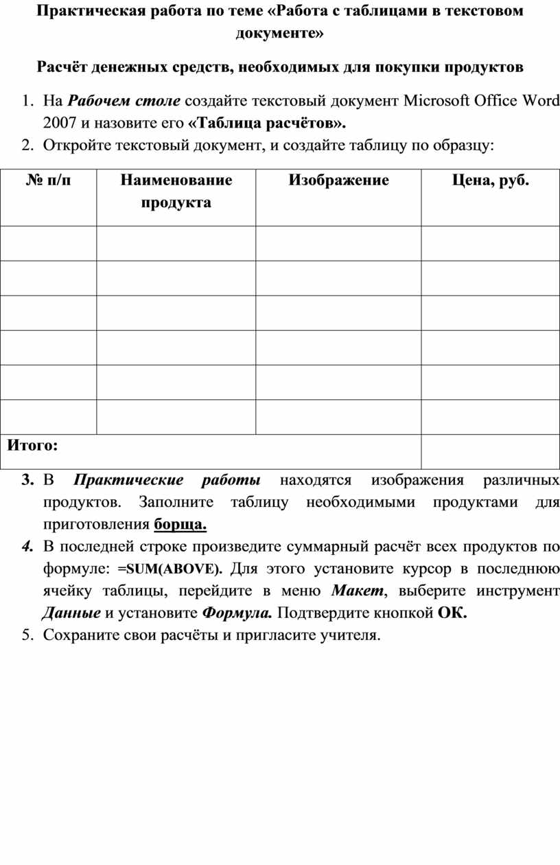 Выберите действия которые могут быть выполнены в текстовом процессоре в режиме работы с файлами