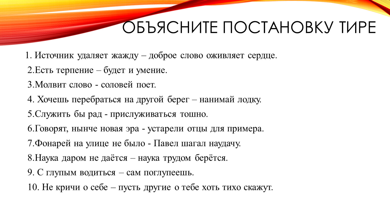 Постановка тире в бессоюзном сложном предложении