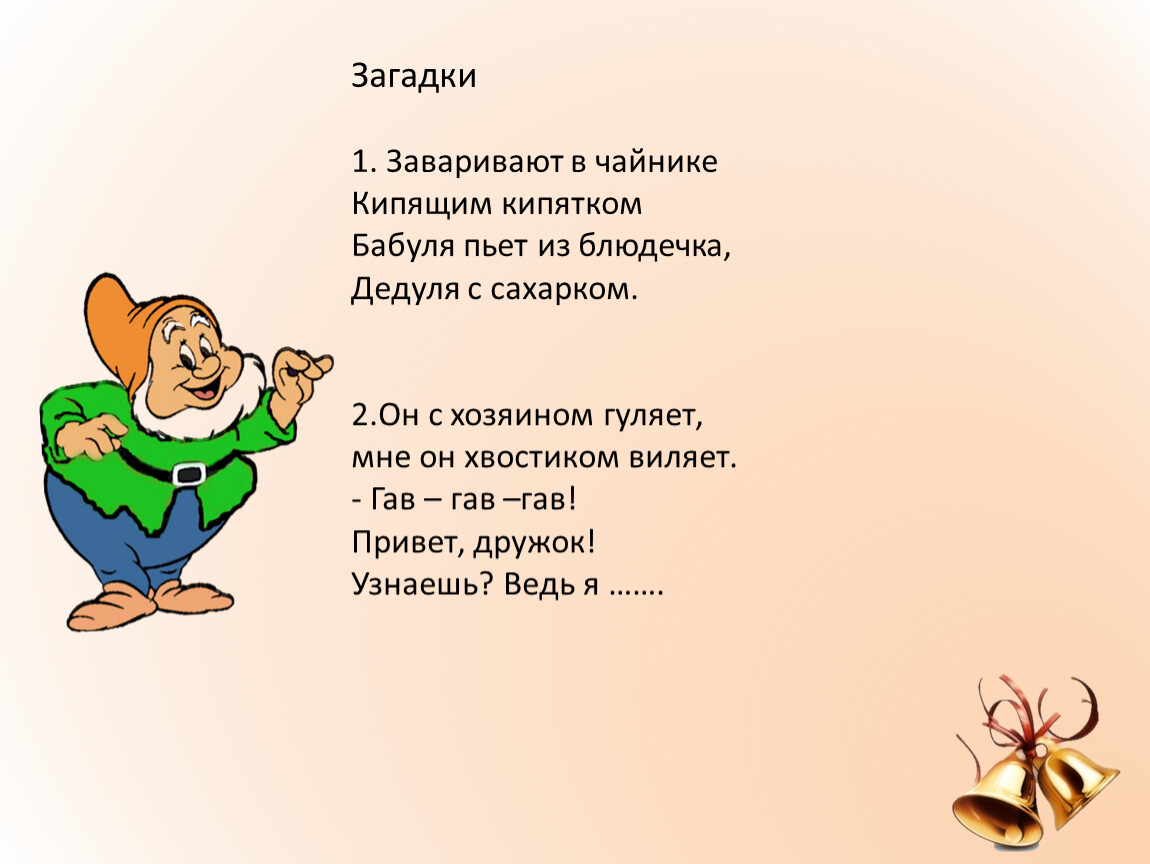 Презентация для детей старшего дошкольного возраста по обучению элементам  грамоты по теме: 