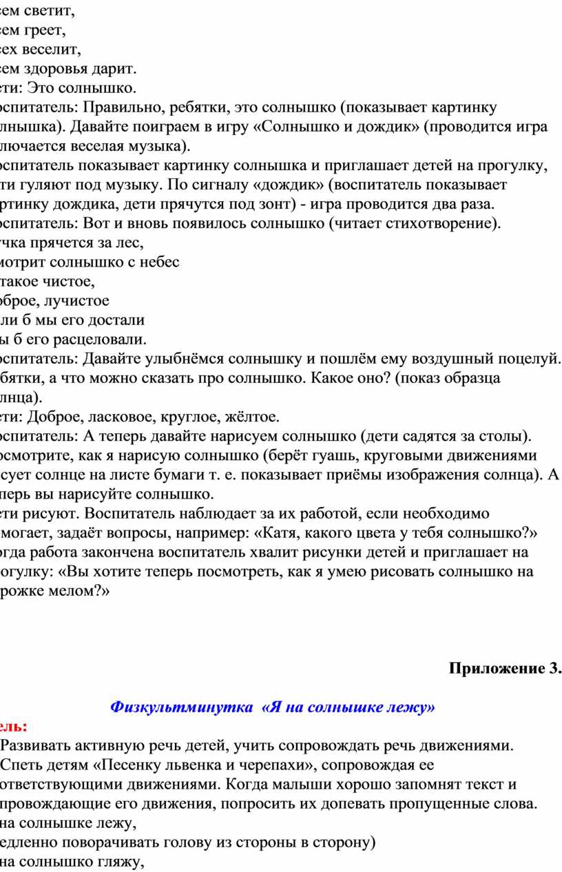 Проекты 2 младшая группа краткосрочный готовые