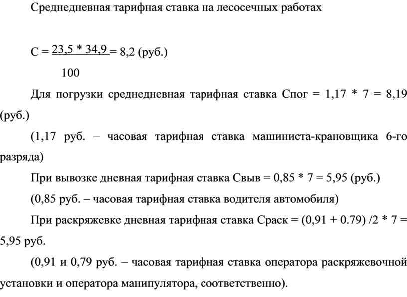 Как считается часовая тарифная ставка для оплаты праздничных дней в 1с