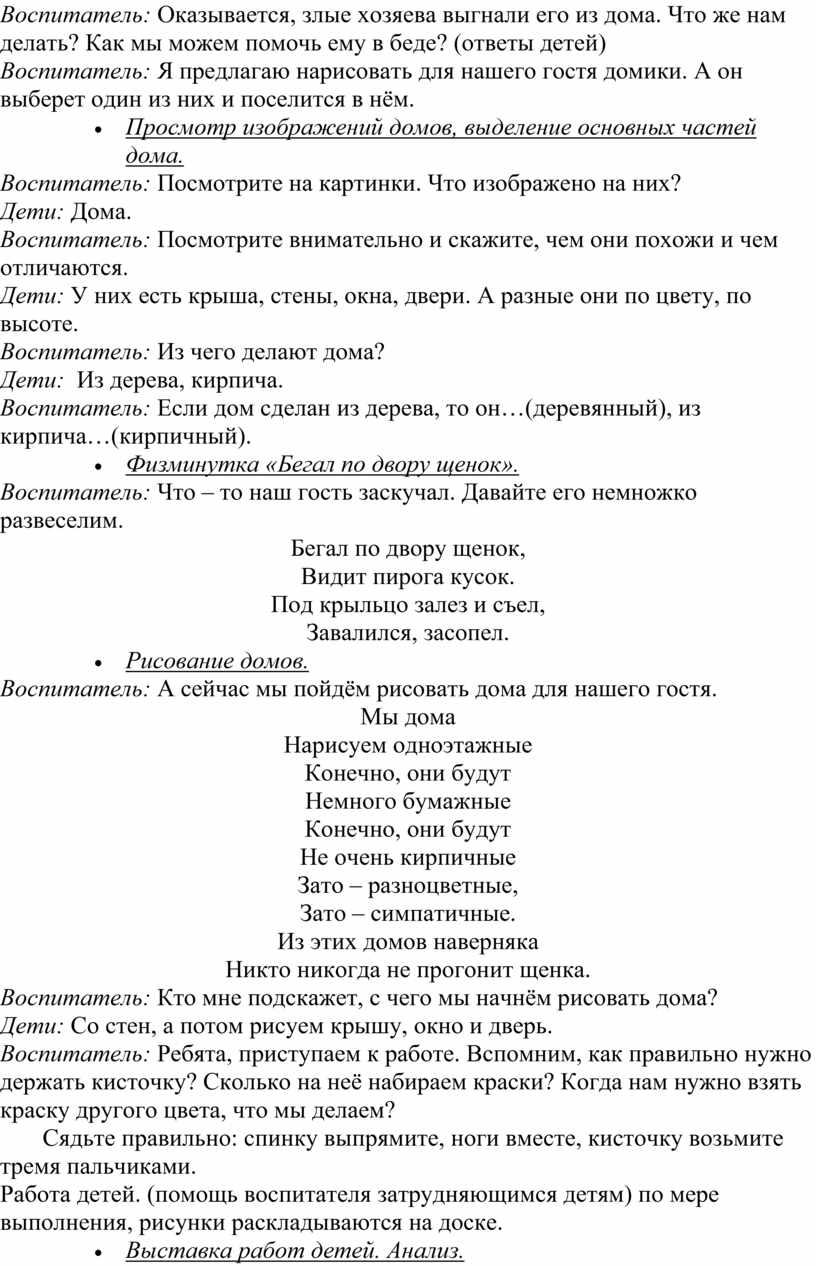 Конспект непосредственной образовательной деятельности по художественно –  эстетическому развитию (рисование) в средней г