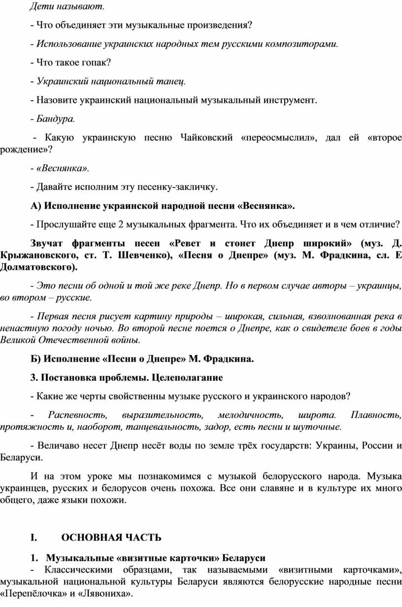 Музыка стран дальнего зарубежья 4 класс конспект. Музыка стран ближнего зарубежья 4 класс презентация.