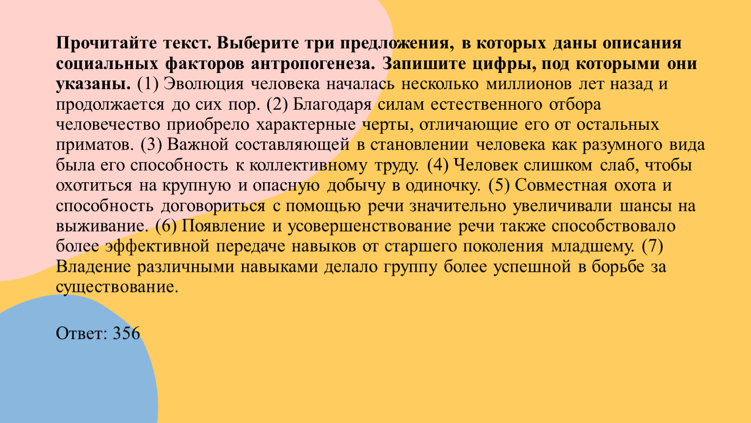 Фрагмент характеристики. Научная организация труда по увеличению моторесурса. Научная организация работ по увеличению моторесурса (норм). Система научной организации работ по повышению моторесурса. Показатели научной организации труда.