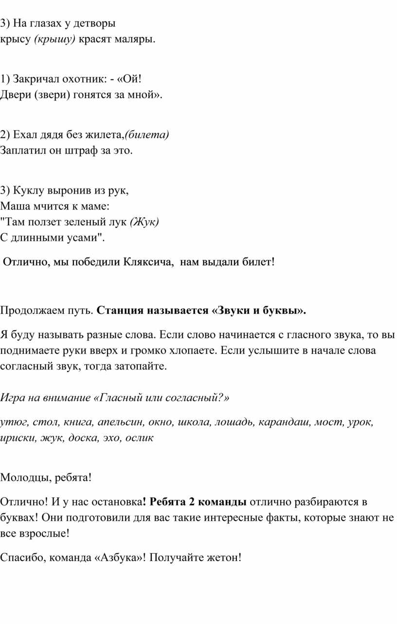 На глазах у детворы крысу (крышу) красят маляры