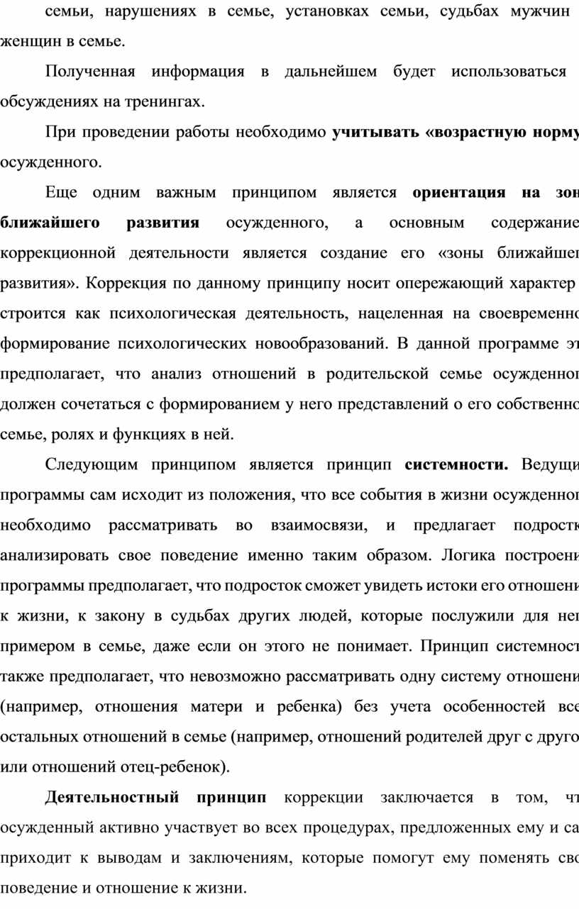Полученная информация в дальнейшем будет использоваться в обсуждениях на тренингах