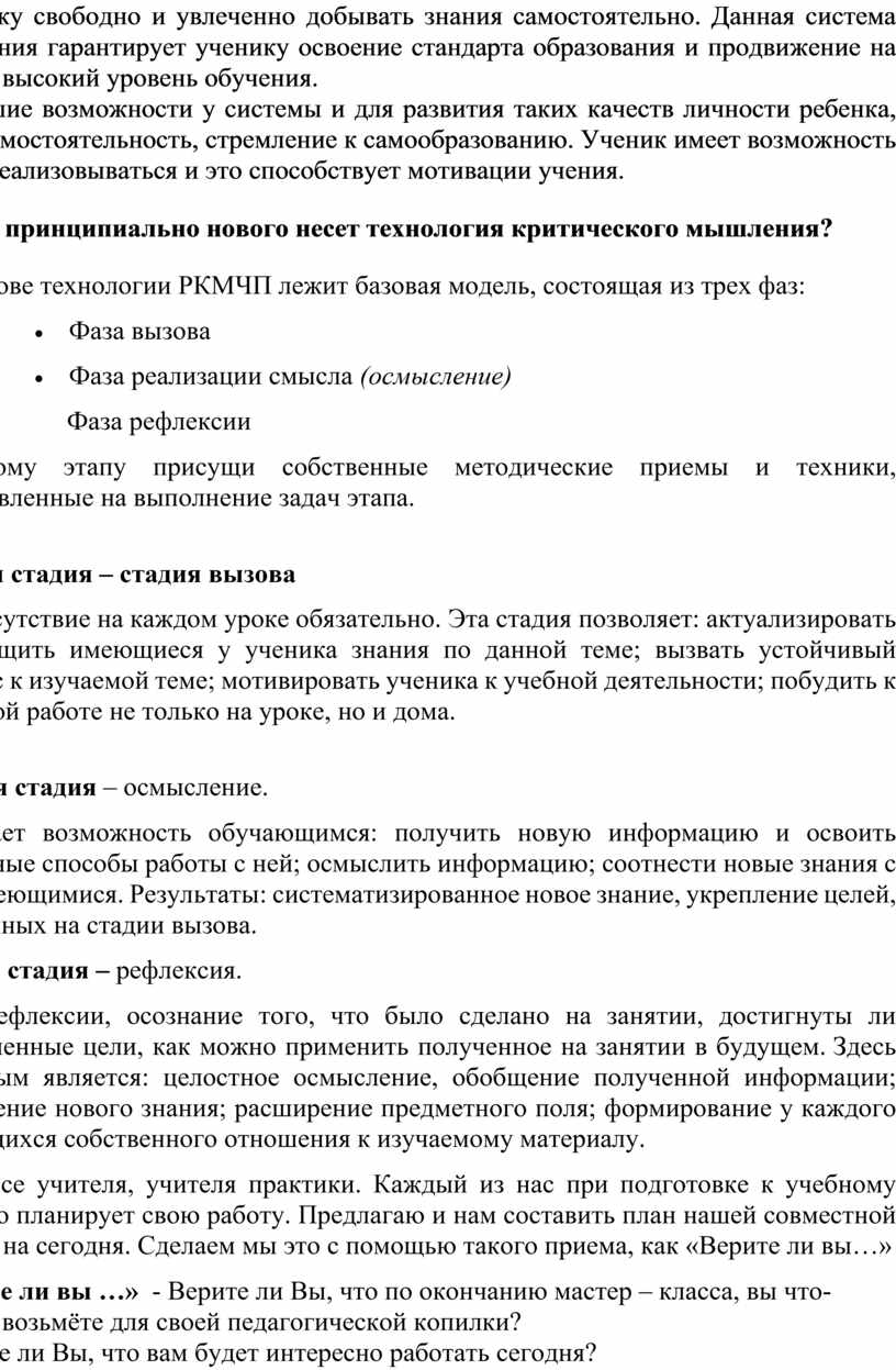 Данная система обучения гарантирует ученику освоение стандарта образования и продвижение на более высокий уровень обучения