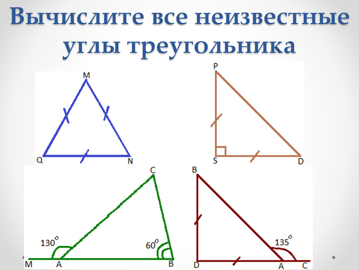 Внешние углы треугольника 7 класс. Внешний угол треугольника 7 класс геометрия. Внутренний угол треугольника. Внешний угол треугольника рисунок. Математика 3 класс углы треугольника