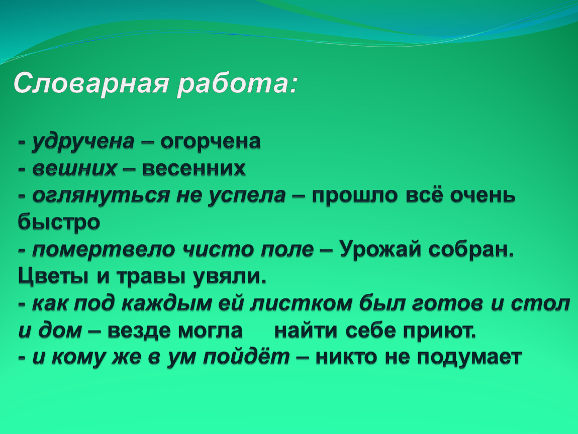 Презентация И.А. Крылов « Стрекоза и Муравей»