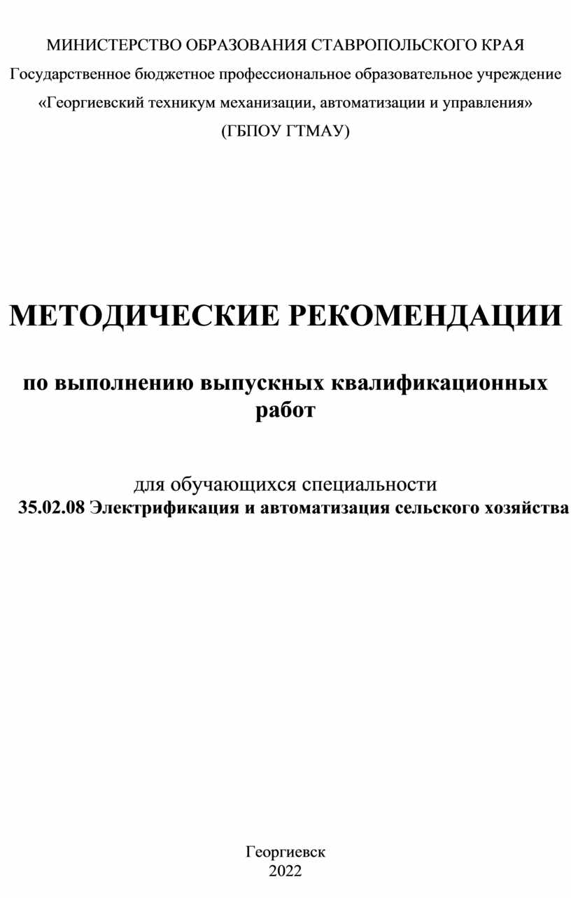 Требования предъявляемые к освещению в шкафах вторичных приборов