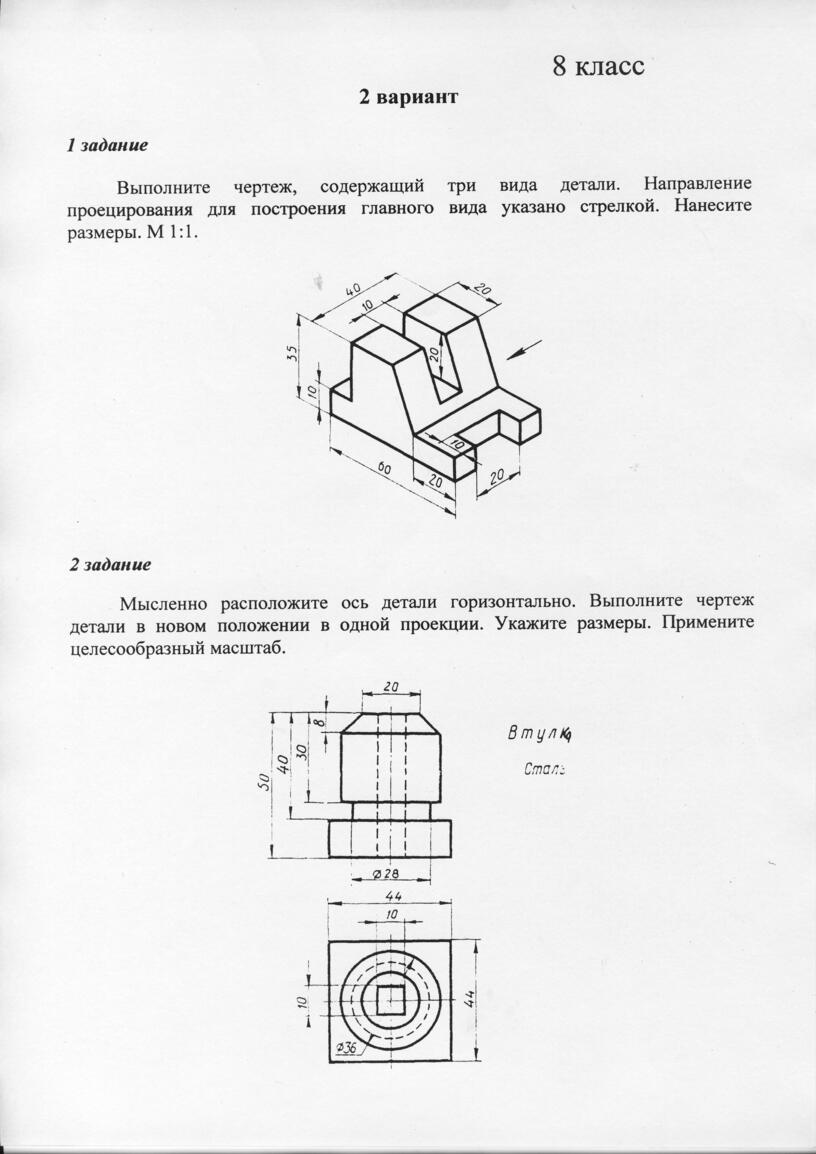 Черчение 8 класс чертежи