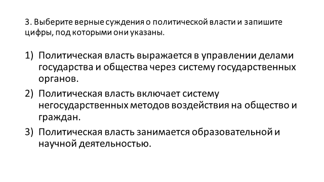 План на тему политические институты