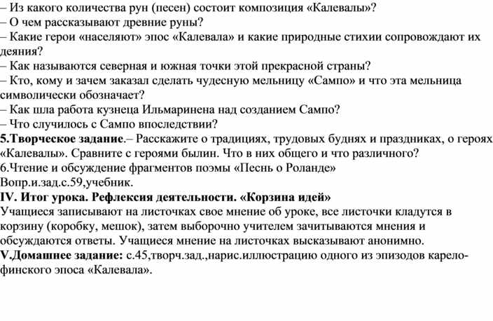 Гомеровский эпос урок в 6 классе презентация