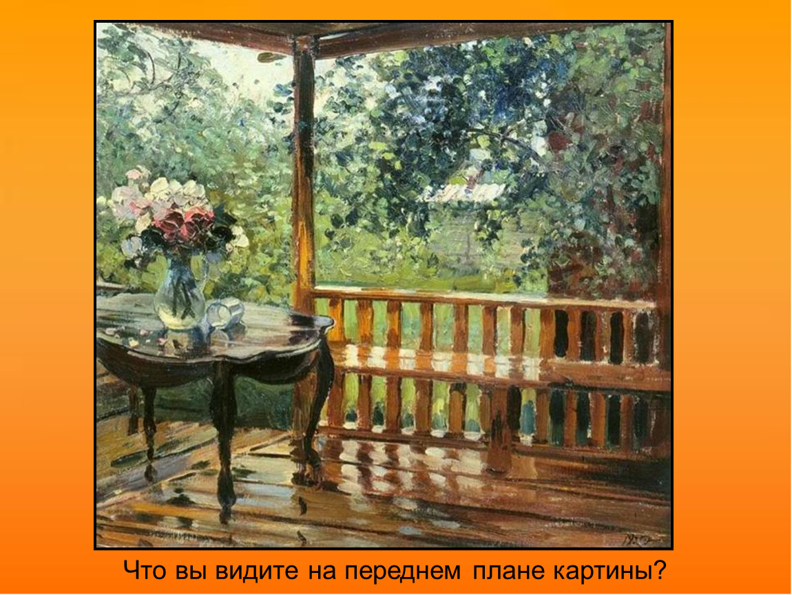 Описание картины герасимова. А М Герасимов после дождя. Александр Михайлович Герасимов после дождя. Герасимов художник картины после дождя. А М Герасимов после дождя картина.