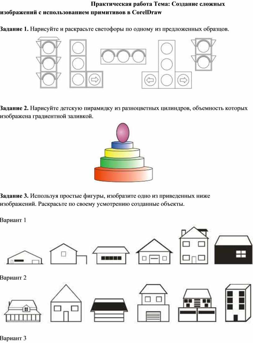 Растровое изображение создается с использованием пикселей примитивов нет правильного ответа