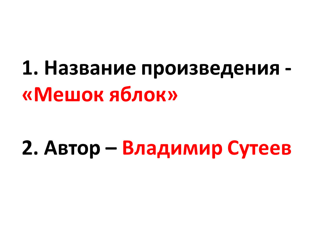 Произведения 3 периода