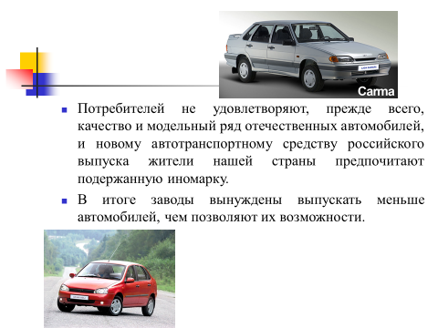 Проект на тему крупнейшие автомобилестроительные компании мира