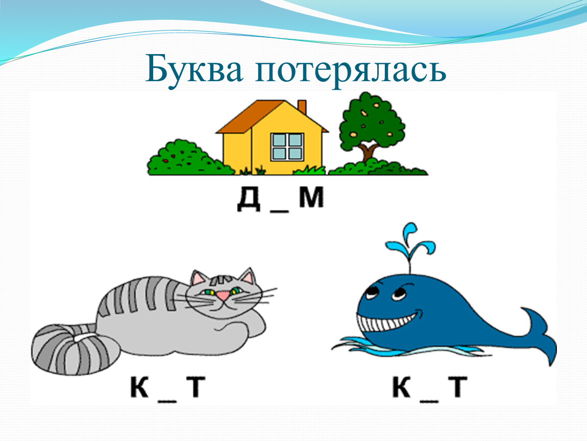 Звуковая схема кот кит