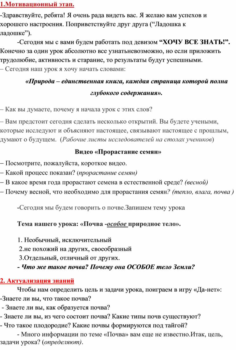 Конспект урока географии 6 класс 